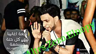 مهرجان السر الخافي 3 فريق الاحلام 2016 من مهرجانات جامده فحت 