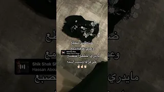ضنه قلبي متقطع وعيني بفرقته تدمع ما يدري اطق اصبع ع فراقه ونسيت اسمه حسابي الانستا بالبايو 