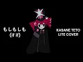 【Kasane Teto Lite】if if / もしもしも【Synthesizer V Cover】