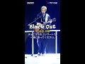 Lagu [EXO 찬열 직캠] 240907 日本語.字幕 Black Out @City_scape 도시풍경