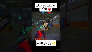 أين هو الدعم 