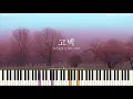 허각(Huh Gak) - 고백(Confession) (바른연애 길잡이 X 허각) PIANO COVER