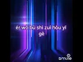Download Lagu Dan sen ching ke