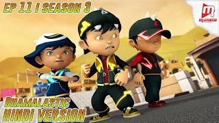 Download BoBoiBoy Hindi - Season 3 I Ep 11 MP3