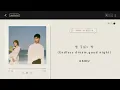│韓中字幕 ♪│- AKMU 악뮤 - 밤 끝없는 밤 (Endless dream , good night)