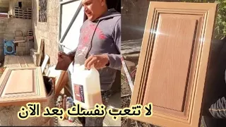 طريقة التحضير و العمل فارني جانس وجعل الخشب زجاجي Varni 