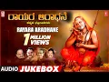 Download Lagu Devotional - Rayara Aradhane Audio Jukebox | Raghavendra Swamy Songs | Kannada Bhakti Geethegalu
