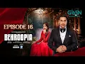 Download Lagu Behroopia Ep 16 (Subtitles) 13th June 2025 - Digitally VGO TEL, PEL - Faysal Q, Madiha i, Nabeel Z