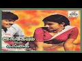 Download Lagu Thekku Theru Machane - Ingeyum Oru Gangai - Tamil Song