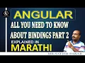 Angular Two way Binding In Angular Class Binding ngModel Style Binding In Marathi