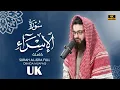 Download Lagu سورة الاسراء كاملة بصوت عبيدة موفق ::Surah-Al-Isra chapter with voice Obaida Muafaq 4K