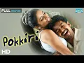 Pokkiri - 2007 Vijay Asin Prabhu Deva Superhit Tamil Action Full Movie