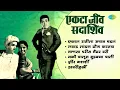 Lagu Ekta Jeev Sadashiv - Full Album | Kaal Rateela Sapan Padlan | Dada Kondke Movie Songs | Jaywant K
