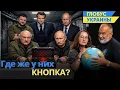 Lagu Как свергать диктаторов и овноедов?/Глобус Украины №138