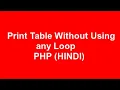 php program to print table without using loop Hindi