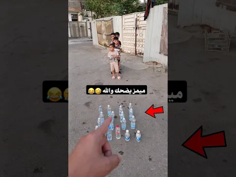 تحدي مليان حماس والله 😂🤣شوف منو فاز😂😂شوف النهاية شصار 😂💔من البداية النهاية ضحك 😂😂 وبالاخير فرحتهم😂😍