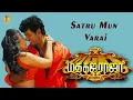 Satru Mun Varai Video Song - Madha Gaja Raja (Tamil)  | Vishal | Sundar C | Gemini Audio