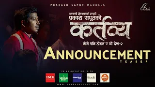 Kartavya [ Mero pani hoinara yo desh-2 ] | कर्तव्य | Announcement Teaser | Prakash Saput |