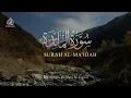 Download Lagu THE TABLE SPREAD - SURAH AL MA'IDAH | ANAS AL EMADI | ENGLISH SUBTITLES | BEAUTIFUL RECITATION
