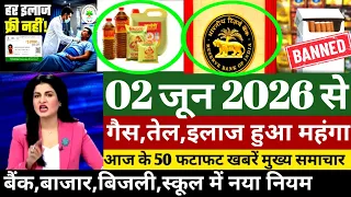 Aaj ke mukhya samachar 04 June 2026 | aaj ka taaja khabar | Today Breaking news PM Kisan yojana