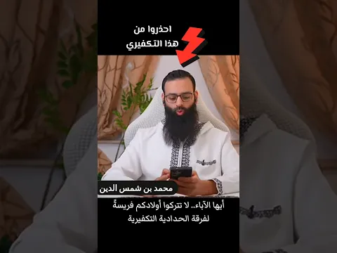 السيوطي كافر مرتد!! أبوحنيفة مبتدع!! النووي مبتدع!! | مع التكفيري محمد شمس الدين