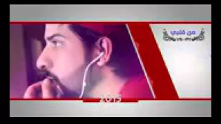 اغنيه جي فاير وعبدالله الهميم   من قلبي دندنها