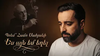 Vahag Rush – Es Ayn Em Eghel