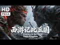 Lagu Journey to the West: Monk Kingdom | Costume Drama/Wuxia/Action Movie (Full HD/ENG SUB)