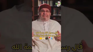قال رسول الله صلى الله عليه وسلم رحمة الله ارحم من هذا المراءة بولدها الشيخ محمد راتب النابلسي 