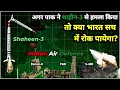 Download Lagu Shaheen vs. India's Air Shield: Prithvi, S-400, Barak 8 Compared!