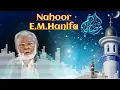 Download Lagu Yanabi Salam Alaikum E.M.Hanifa