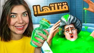 قضيت على المدرسة الشريرة Scary Teacher 