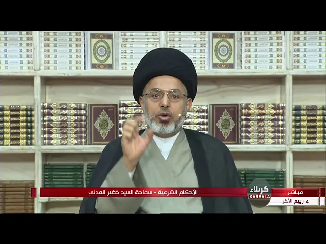 ⁣السيد خضير المدني _ ما حكم الصلاة اذا ترك التشهد جهلاً ؟