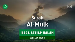 Download Bacaan Merdu Surah Al Mulk سورة الملك - Ismail Annuri إسماعيل النوري MP3