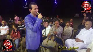محمدجميل من فرحة سيدي حمود 