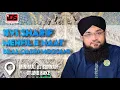 11vi Sharif Ghous E Azam Mehfil E Naat | Bilal Qadri Moosani | Mauritius 2nd Tour 2024 | IDS Studio