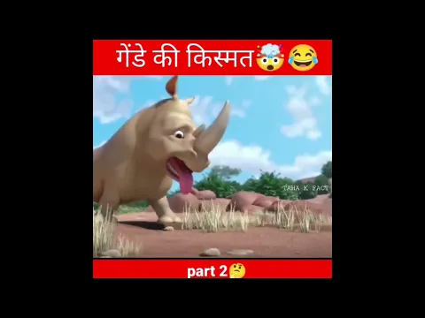 प्यासा की गंदी किस्मत होई 🤔 | #shorts #varalshorts #youtubeshort #shortfeed