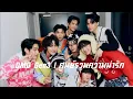 DMD Gen3 | ศูนย์รวมความน่ารักCuteness Center [FINAL] Live Cut
