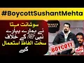 SUSHANT MEHTA TWITTER CONTROVERSY Sushant Mehta Remarks On Prophet MOHAMMED PBUH
