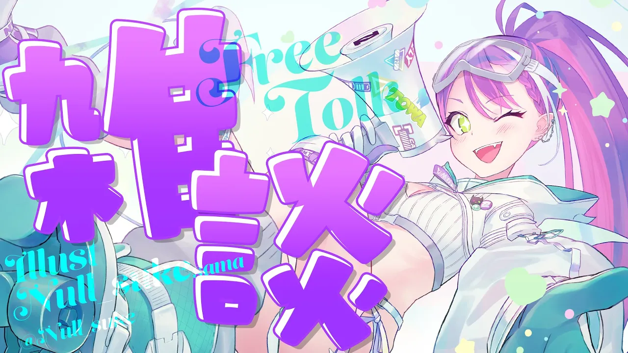 【雑談 / Freetalk】最近どうなってるんだ報告！！！【常闇トワ/ホロライブ】