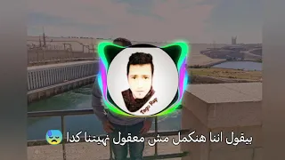 حالة واتس راب بياع كئابه 