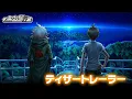 Download Lagu 『ダンガンロンパ２×２』ティザートレーラー