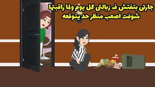 جارتى بتفتش ف  زبالتى كل يوم ولما راقبتها شوفت اصعب منظر حد يتوقعه دندنها