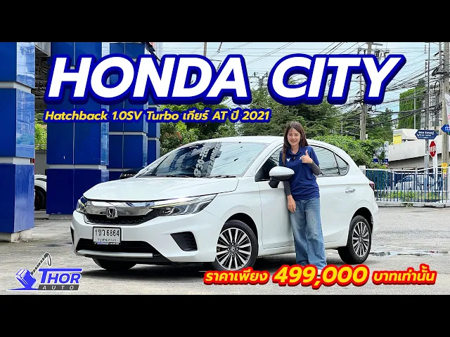 HONDA CITY Hatchback 1.0 SV Turbo ปี 2021