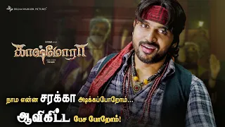  kaashmora karthi nayanthara gokul