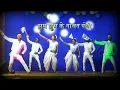 Download Lagu झूम झूम के नाचव पंथी l Jhum Jhum Ke Nachav Panthi l Cg Recording Dance