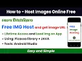 Free image Hosting and Load on App Picasso Android Studio JAVA