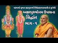 Download Lagu Akshar-Purushottam Upasana Part-1 by Pujya Viveksagar Swami Katha - Swaminarayan Siddhant Gyan #BAPS