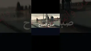 صباح صباح صبحي يبشريه اسكندريه غرقه ميه اكش تاني مره لاتنسوا الاشتراك في القناة وتفعيل الجرس مشاهير 