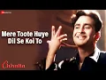 मेरे टूटे हुए दिल से कोई तो | Mere Toote Huye Dil Se Koi To | Lata Mangeshkar | Raj Kapoor, Nutan